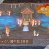 【シレン6】自分救助が面白いでござる！の巻