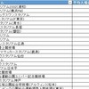 Office2013(Excel2013)の「PowerView」と「PowerMap」で地図にデータを表示する