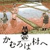 今年読んだ本から……おススメ26冊