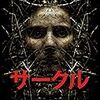 プリズン エクスペリメント オーガナザイズド