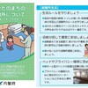 「日本は教育や基礎研究、防災、社会保障をあきらめて、何をやろうとしているのだろう？」それにしても閣議決定のバカバカしさよ