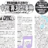 「Role&Roll」Vol.193に「戦鎚傭兵団の中世“非”幻想事典」の第五十九回「ビーチリゾートに“岸壁の母”？ イスラム海賊の略奪の暴威」が掲載