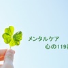 【7月25日（水）毒親・老害の対処講習を開催】相模大野11時10分～（100分）