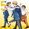青春鉄道 Histories 5巻 特典まとめ【購入＆予約】