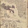 書籍/二十四孝教近道（北尾重政二世1832）・14　王裒