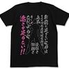 スクライド 速さが足りない!Tシャツ