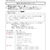 中１数学・方程式　№１７