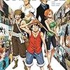 YOUTUBEで無料配信中！　『ONE PIECE』エピソードオブ東の海～ルフィと4人の仲間の大冒険！！～　感想