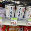 薬局で買えるトッピング