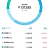 wealthnavi買い付けされなかった原因