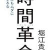 他人の家のこと気にする暇があるなら自分の人生先になんとかしなよ