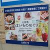 琴平荘＠新宿小田急催事場　「中華そば＆琴平スペシャルみそ中華そば＆チャーシューご飯」