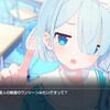 2021年、振り返りと最後のブルーアーカイブ【ブルーアーカイブ　活動記録 48】