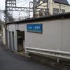 京阪　上栄町駅