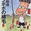 藤森照信が語る諏訪の古代史