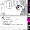 治安悪そうな裏アカ男子に気に入られてしまいましたは無料で読める？あらすじや感想も紹介！