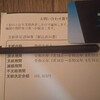 【快挙】障害者雇用で復職して就労４年達成しました！
