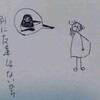 あら、振られちゃったわ