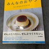 レモンケーキ　なかしましほさんレシピ