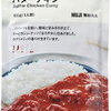 【非常食】ローリングストックを無印のレトルトカレーにしていたけどやめた理由