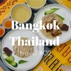 *バンコク②サイアムパラゴン【Siam Paragon】タイで食べる本場のカオマンガイ*