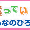 中央地区っていいなフェア―11/16～23 開催！(2024/10/29)