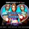 PS2「SIMPLE2000 アルティメット ラブ☆アッパー」レビュー！圧巻の11キャラ34コスによる美少女ボクシングゲーを見よ！