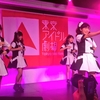 パンダみっく定期公演@東京アイドル劇場