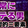 「😊🌸恋愛の奨め💞27 カムロの恋愛心理学を紹介するぜ」