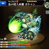 【モンスト】ヨトゥンの入手方法や神化素材、使い道や攻略情報！