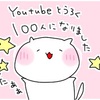 YouTube登録100人🌸✨