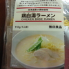 無印良品【鶏白湯ラーメン】は豚骨ラブの九州人を唸らせることができるか