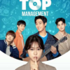 YouTubePremiumに加入しYouTubeOriginals韓国ドラマ「Top Management」を見てみた！