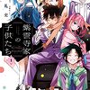 『紫雲寺家の子供たち』2巻7月14日発売決定！公式アンソロジー小冊子付き特装版も同時発売