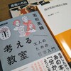 【人間と文化】西洋芸術の歴史と理論