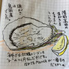 畦畔のカラスノエンドウとECのセミナーと牡蠣を食すことと『日本婦道記』