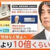 無害な大麻グミを禁止するくせに、大勢の人が死んでいるコロナワクチンは中止にしない