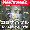 株価下げに転じる！バブル来るな！テレビ東京けさも煽る！