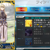 【#FGO】タマゴ技フィンQ&A
