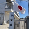 小学校卒業式