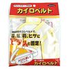 寒の入り、ZIPPOカイロベルト試行錯誤
