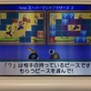 ニンテンドー3DSの「ピースあつめの旅」でついに同志が見つかる