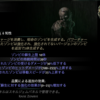 【POE2 0.4】0.4 ヴァラシュタ・ミニオンのあと一歩についての試行錯誤録（４）