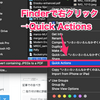 Automator Workflowを用いてFiinderから右クリックでQuick actionを実行する