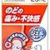 「私の風邪は喉から」な私のおすすめな市販薬