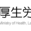 厚生労働省、ワクチンの「緊急許可制」創設を検討！（7月7日）