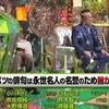 僕の好きなおじさん・梅沢富美男