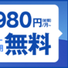 レンタルサーバーを借りてみよう（低価格帯～）