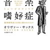 メロディーを聞くとは、聞く、聞こえた、聞こうとしている、のすべてが同時に起こること