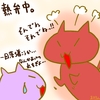 占ってみた20260728